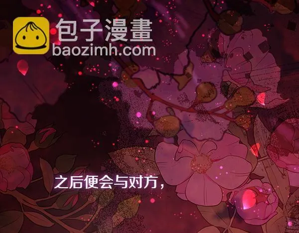 第5话 强制执行任务 第197页