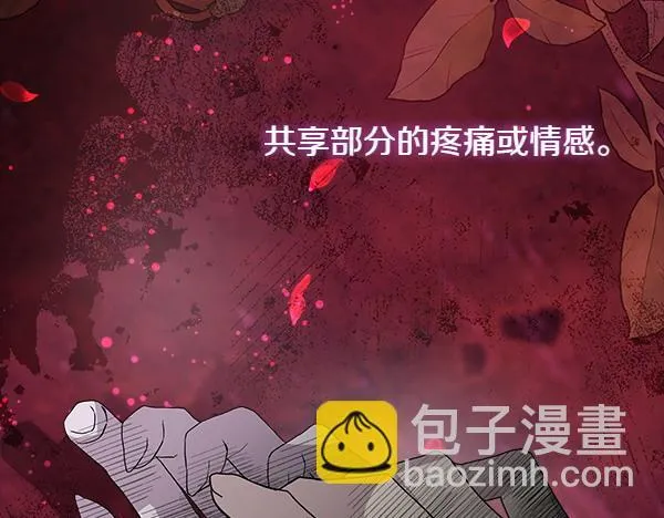 第5话 强制执行任务 第198页