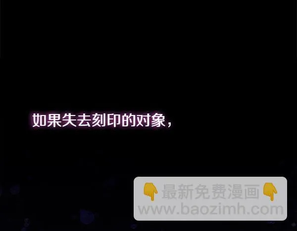 第5话 强制执行任务 第201页