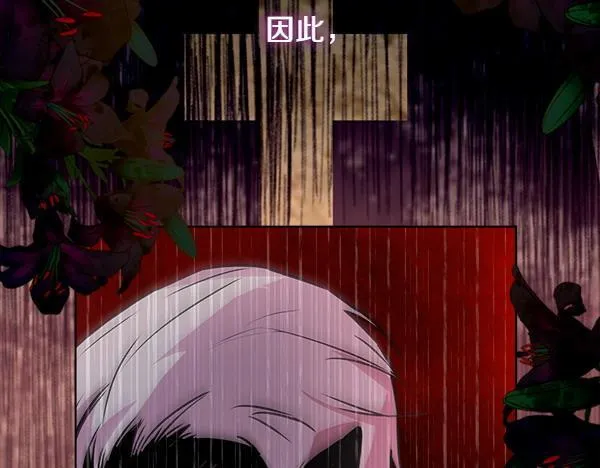 第5话 强制执行任务 第205页