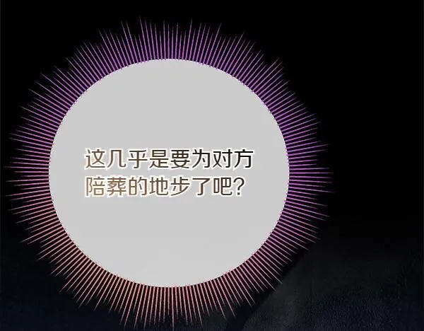 第5话 强制执行任务 第209页