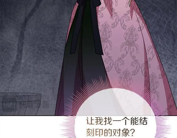 第5话 强制执行任务 第211页