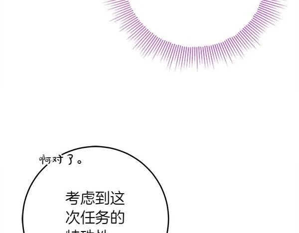 第5话 强制执行任务 第212页