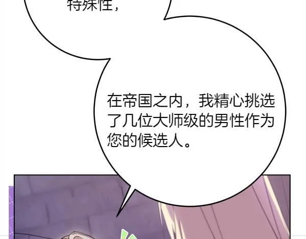 第5话 强制执行任务 第213页