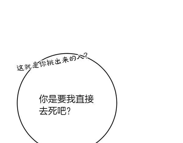 第5话 强制执行任务 第216页