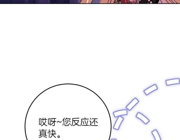 第5话 强制执行任务 第218页