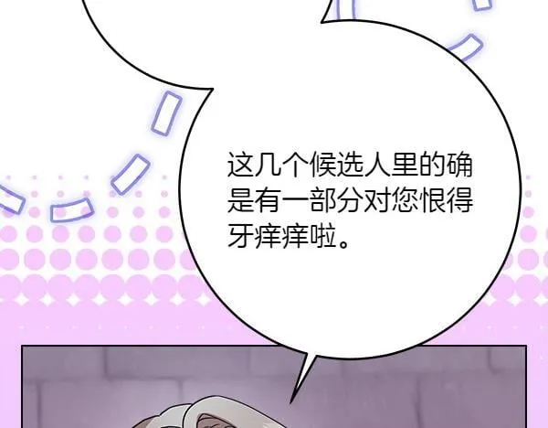 第5话 强制执行任务 第219页