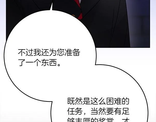 第5话 强制执行任务 第221页