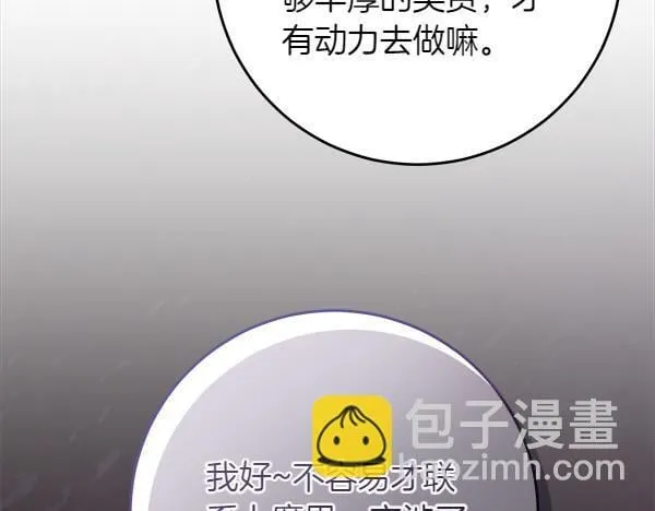 第5话 强制执行任务 第222页