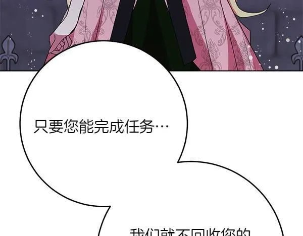 第5话 强制执行任务 第225页