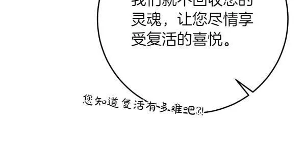 第5话 强制执行任务 第226页