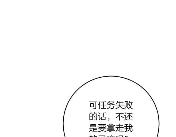 第5话 强制执行任务 第227页
