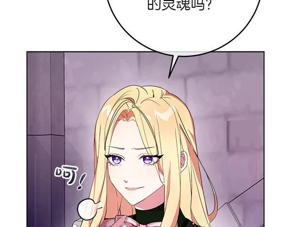 第5话 强制执行任务 第228页