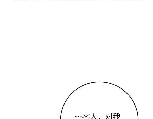 第5话 强制执行任务 第230页
