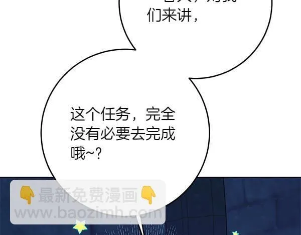 第5话 强制执行任务 第231页