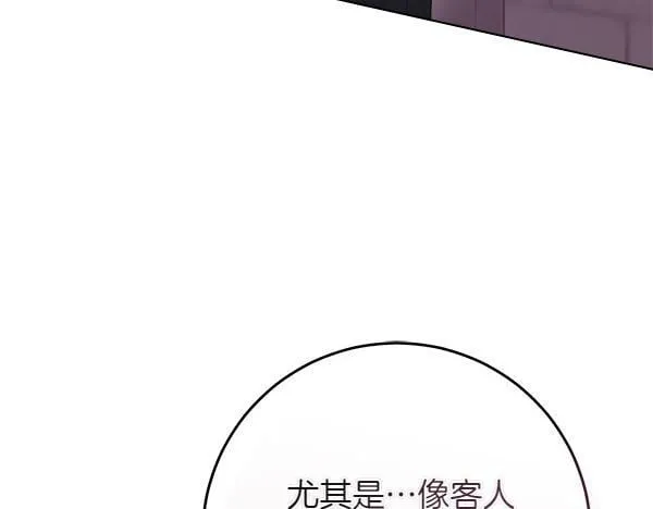 第5话 强制执行任务 第234页