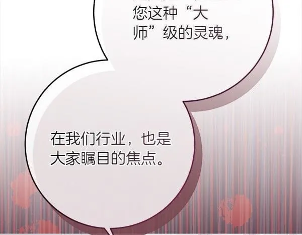 第5话 强制执行任务 第235页