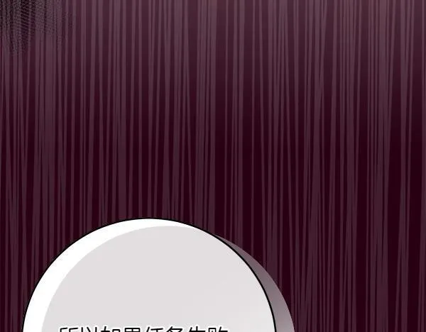 第5话 强制执行任务 第237页