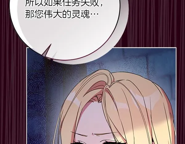 第5话 强制执行任务 第238页