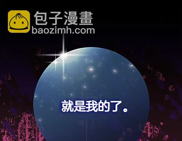 第5话 强制执行任务 第241页
