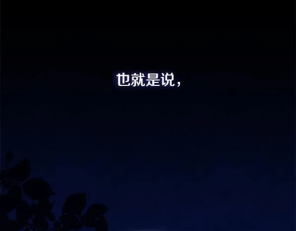 第5话 强制执行任务 第246页