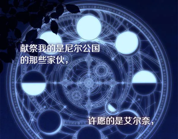 第5话 强制执行任务 第247页