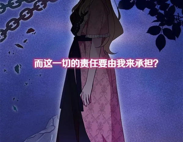 第5话 强制执行任务 第249页