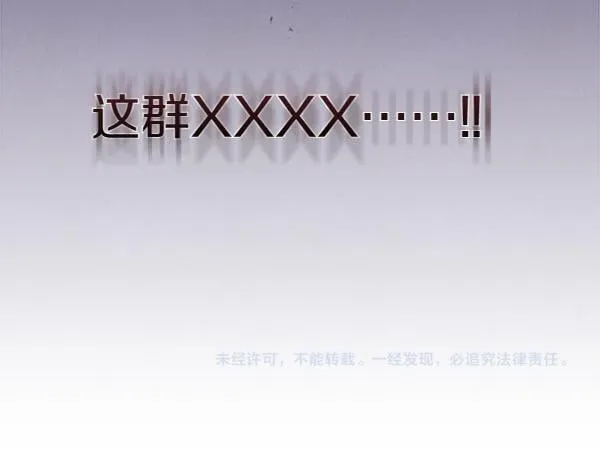 第5话 强制执行任务 第252页