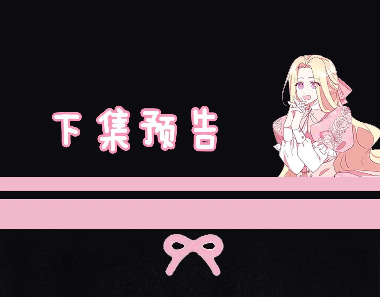 第5话 强制执行任务 第254页