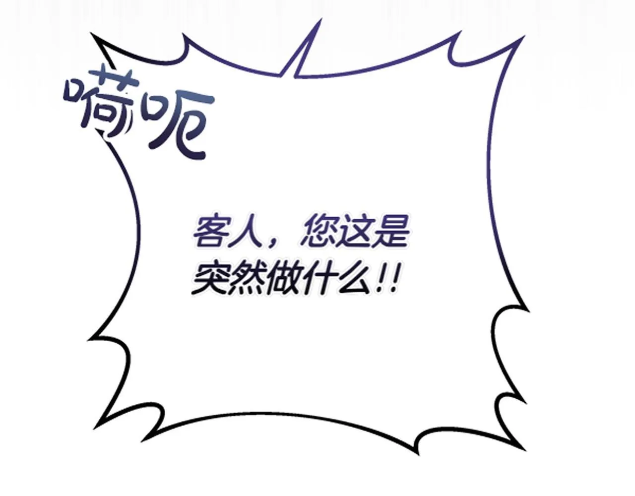 第5话 强制执行任务 第264页