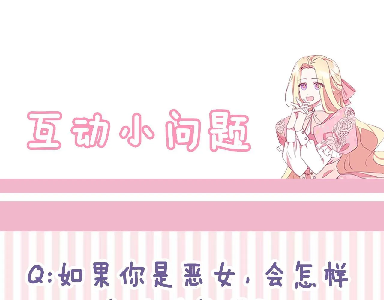 第5话 强制执行任务 第266页