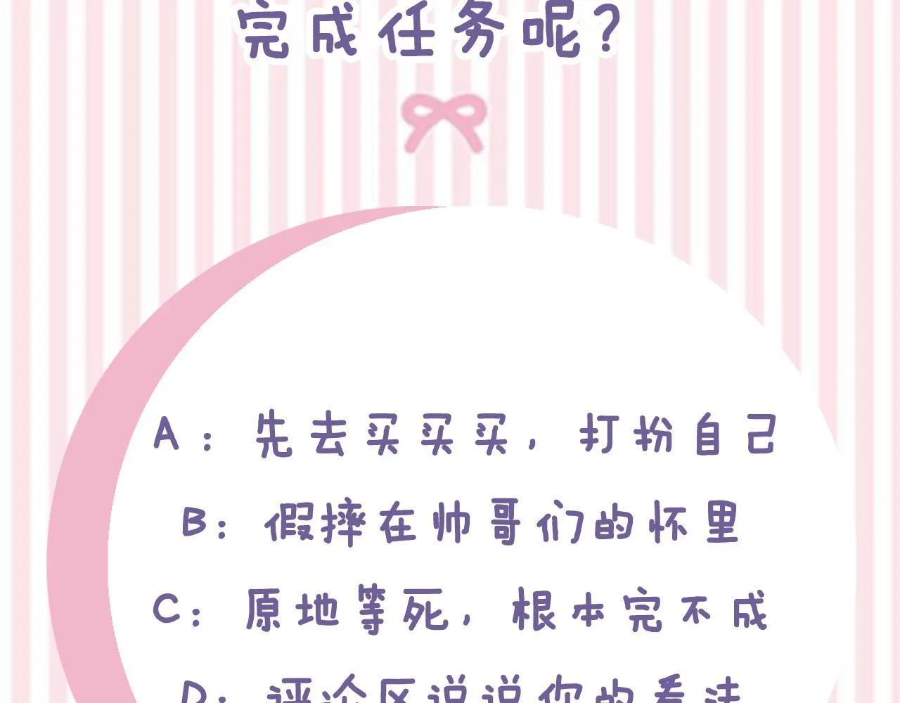 第5话 强制执行任务 第267页