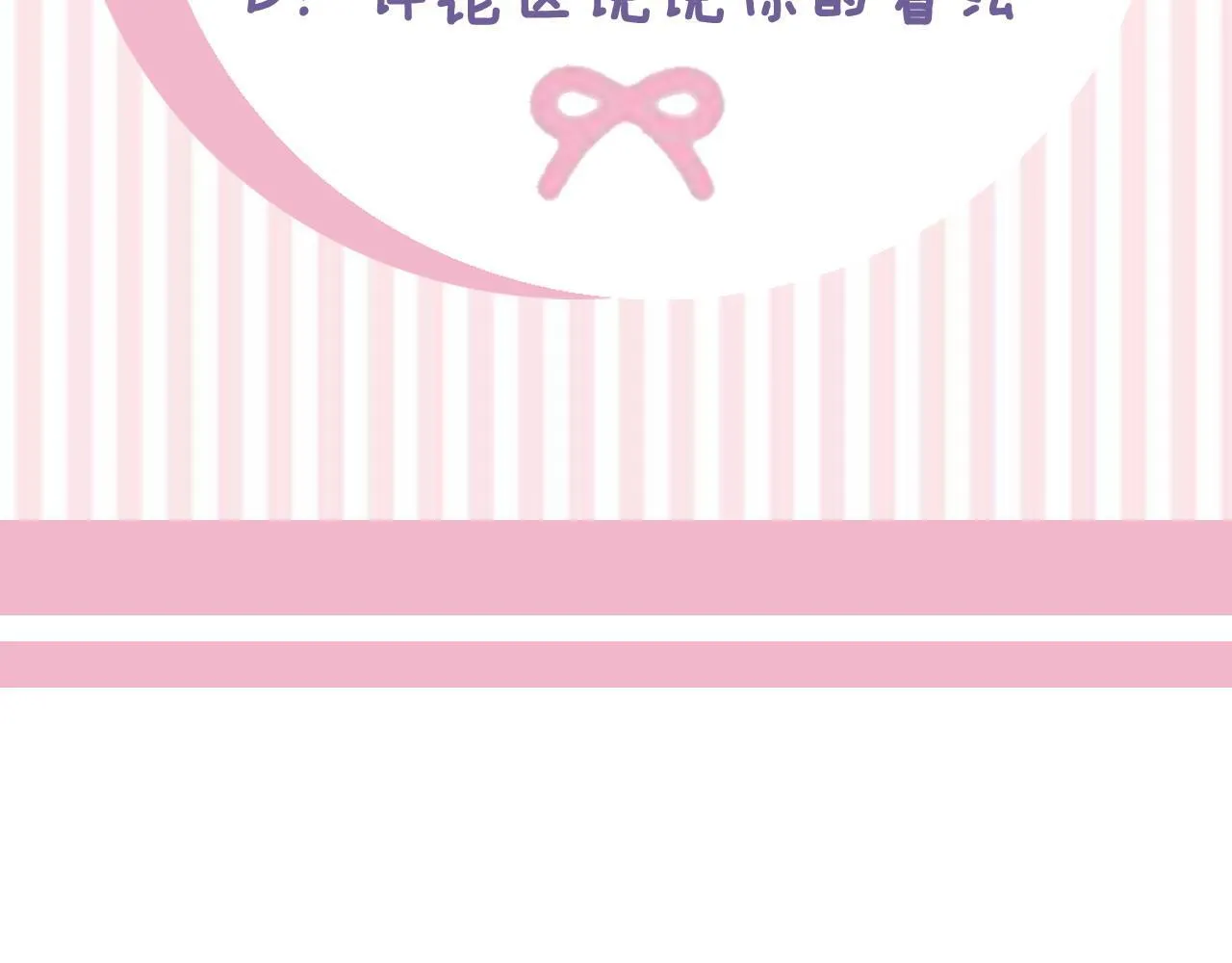 第5话 强制执行任务 第268页