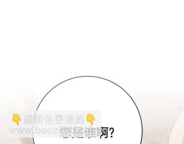 第8话 找东西 第5页