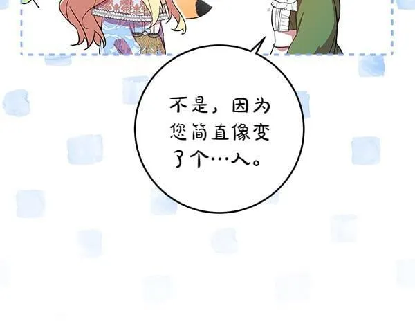 第8话 找东西 第11页