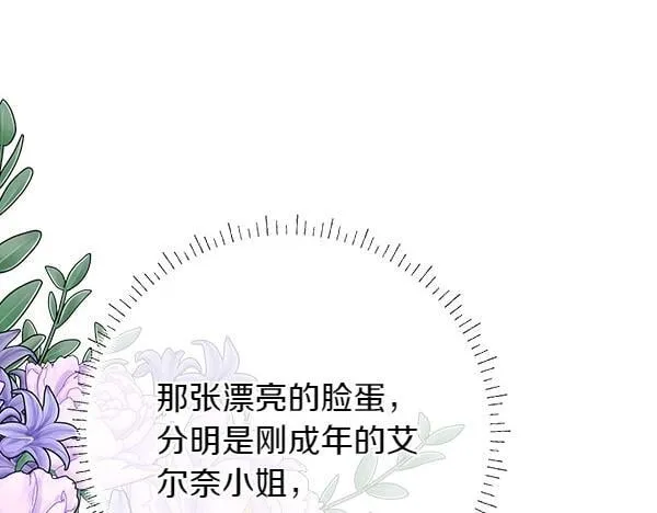 第8话 找东西 第12页