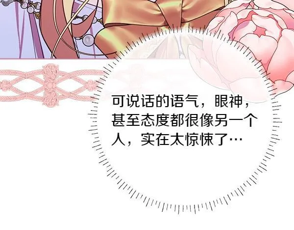 第8话 找东西 第15页
