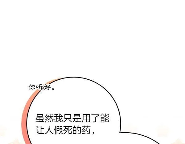 第8话 找东西 第16页