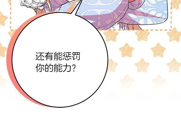 第8话 找东西 第19页