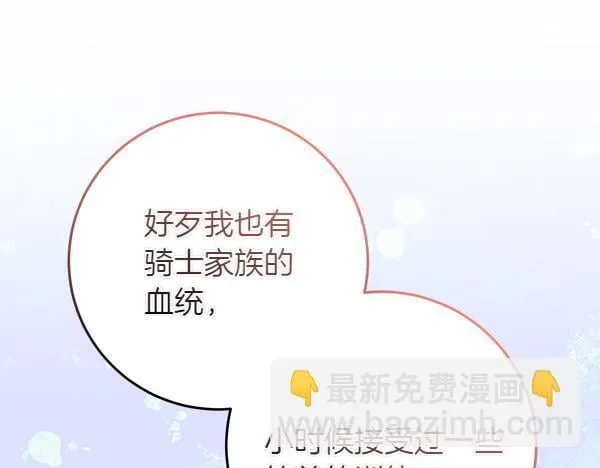 第8话 找东西 第20页