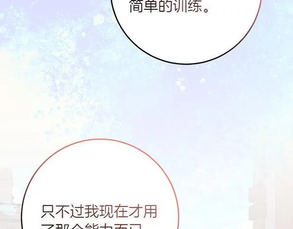 第8话 找东西 第21页