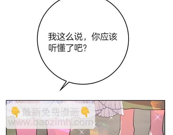 第8话 找东西 第24页