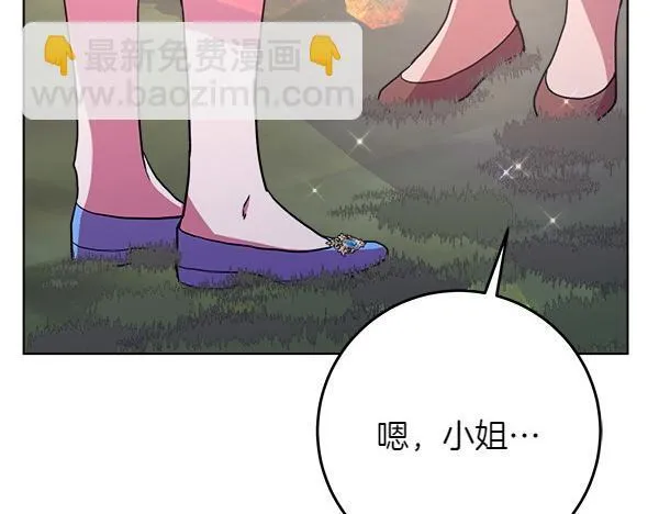 第8话 找东西 第25页