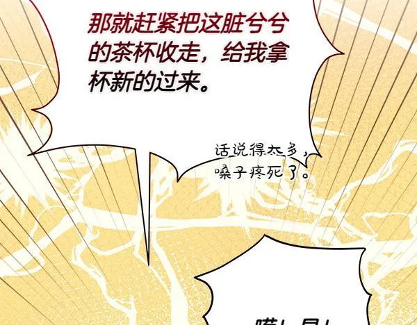 第8话 找东西 第27页