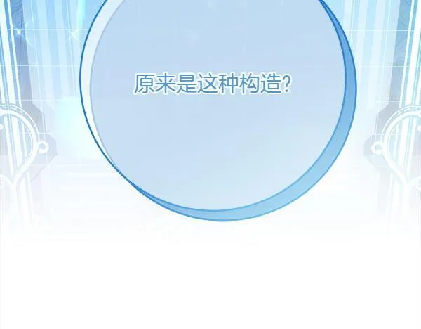 第8话 找东西 第46页
