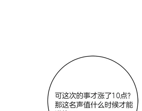 第8话 找东西 第48页