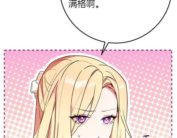 第8话 找东西 第49页