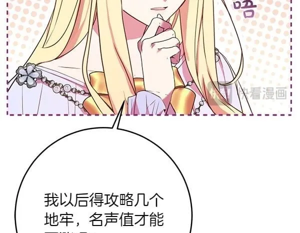 第8话 找东西 第50页