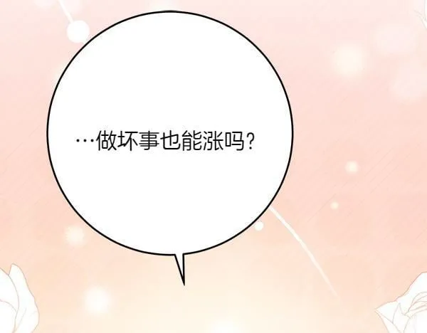 第8话 找东西 第52页