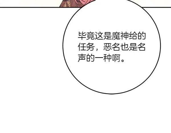 第8话 找东西 第54页